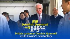 ✨ Il cliente britannico Dominic Quennell visita la nuova fabbrica di Xiwuer #FactoryTour #CondensatoriCeramici