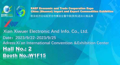 ultime notizie aziendali su XIWUER sarà presente alla mostra cinese delle materie prime di importazione ed esportazione (Shaanxi)